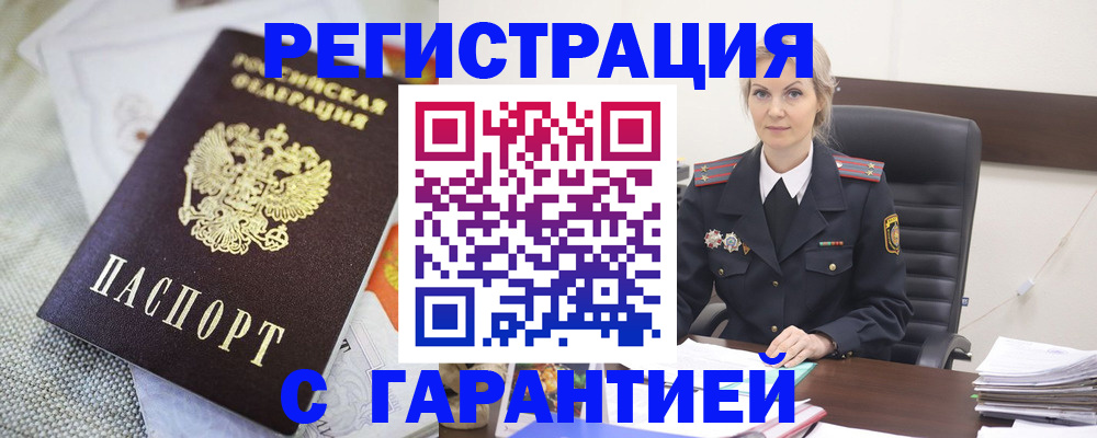 прописка для школы в Сасово