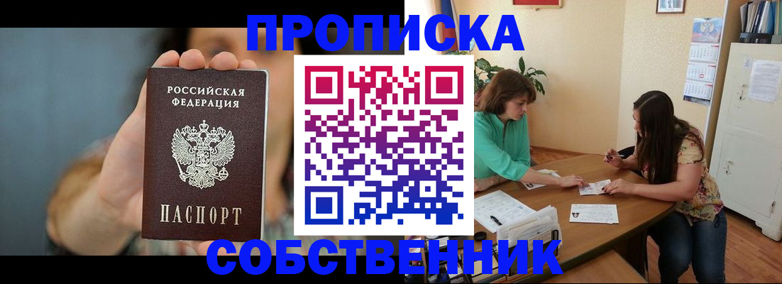 регистрация для школы в Сасово