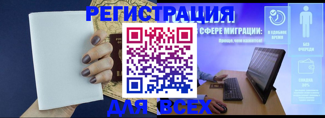 регистрация в Сасово