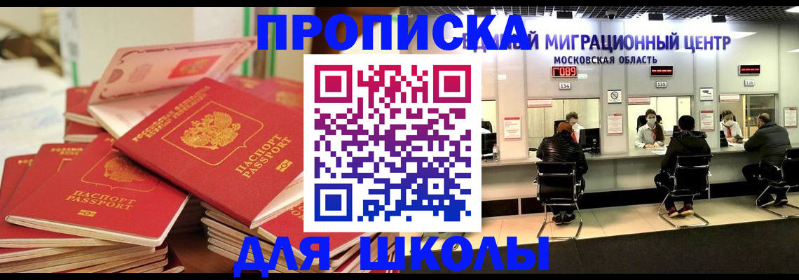 прописка штамп в Сасово