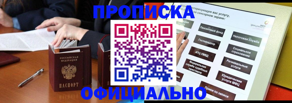 временная регистрация адрес в Сасово