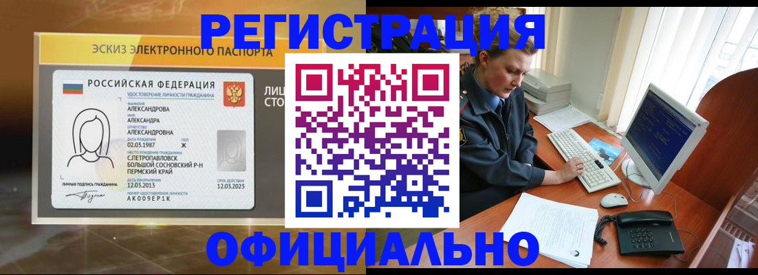 прописка иностранных граждан в Сасово