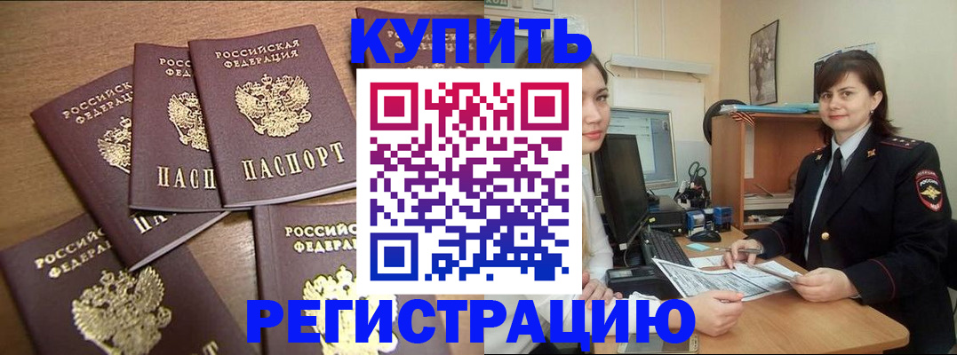 временная регистрация поиск в Сасово