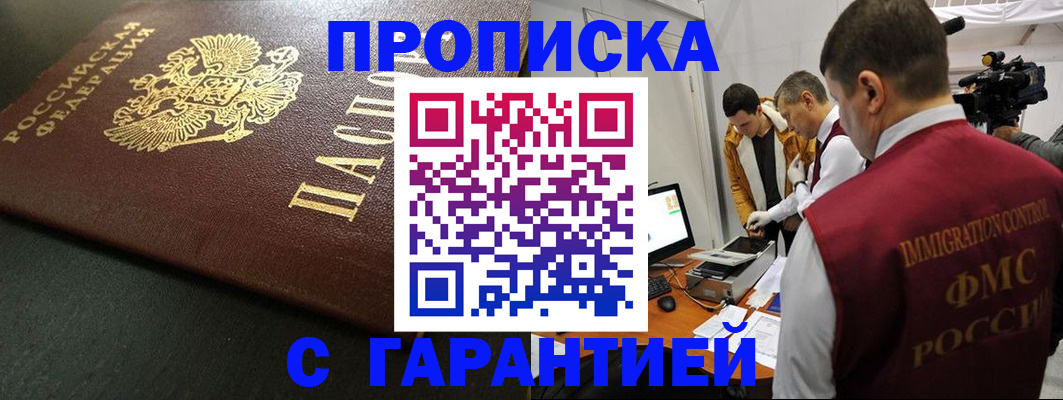 пропишу в квартире в Сасово
